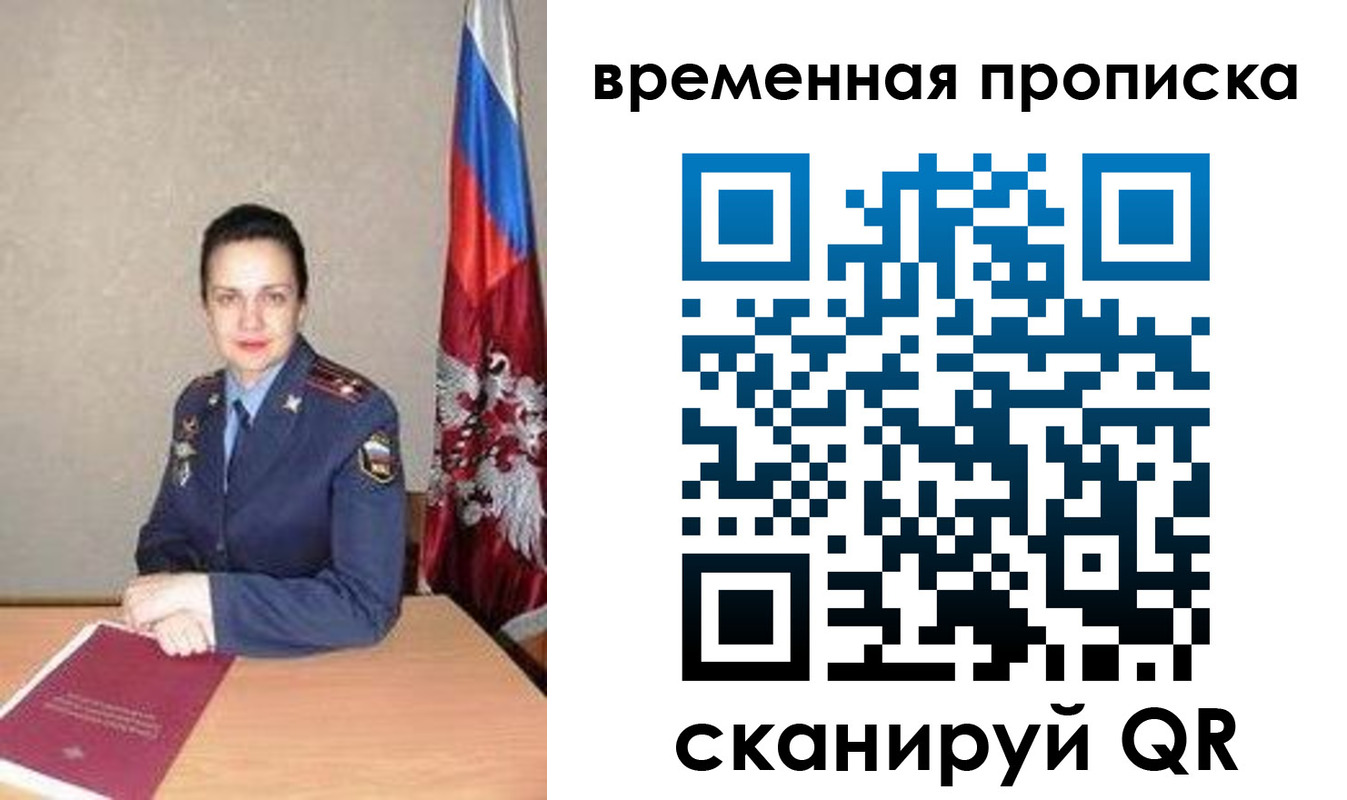 регистрация в Уссурийске