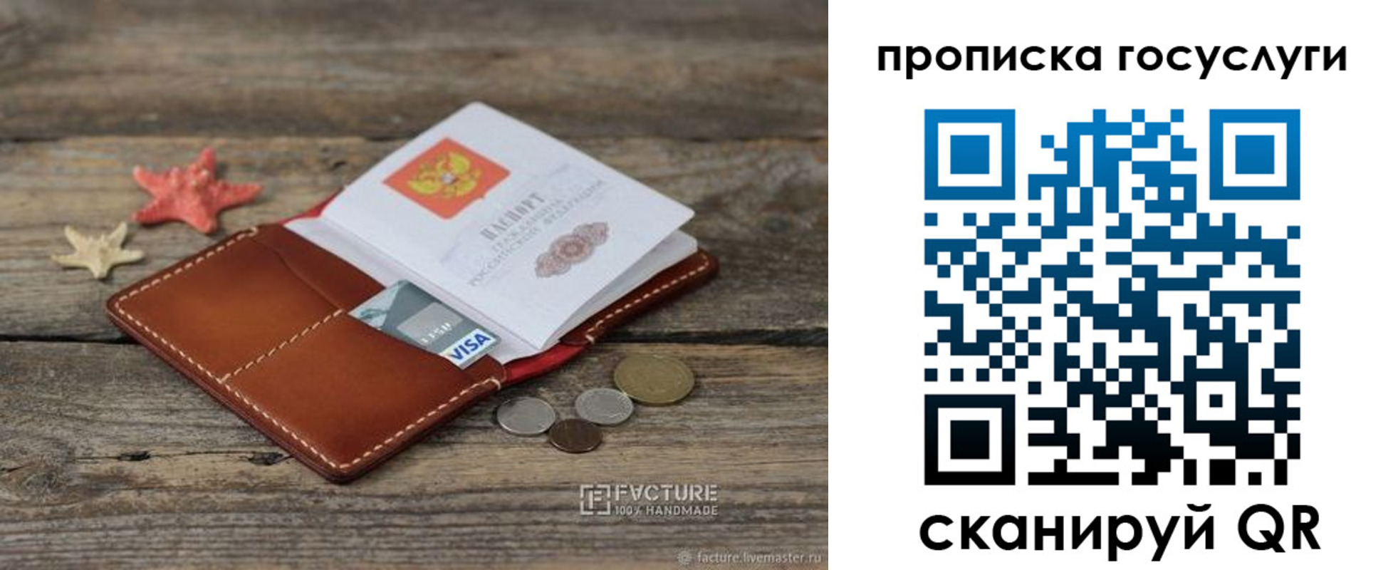 найти адрес прописки в Уссурийске